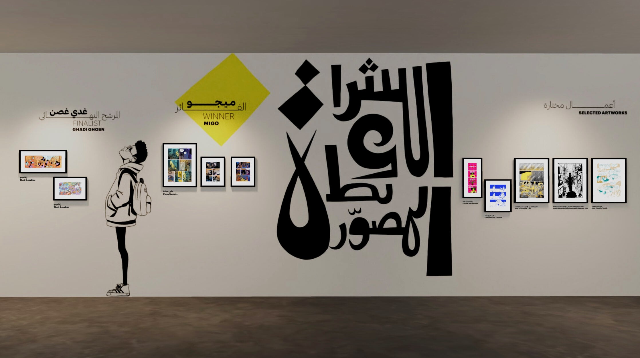 Mahmoud Kahil Award Exhibition 2021